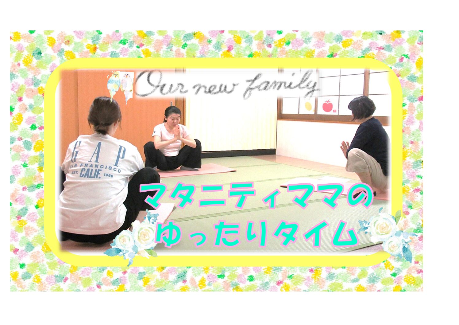 マタニティママのゆったりタイム