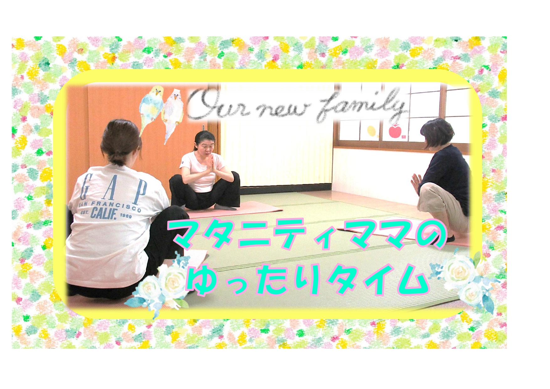 6/13(土)マタニティママのゆったりタイム